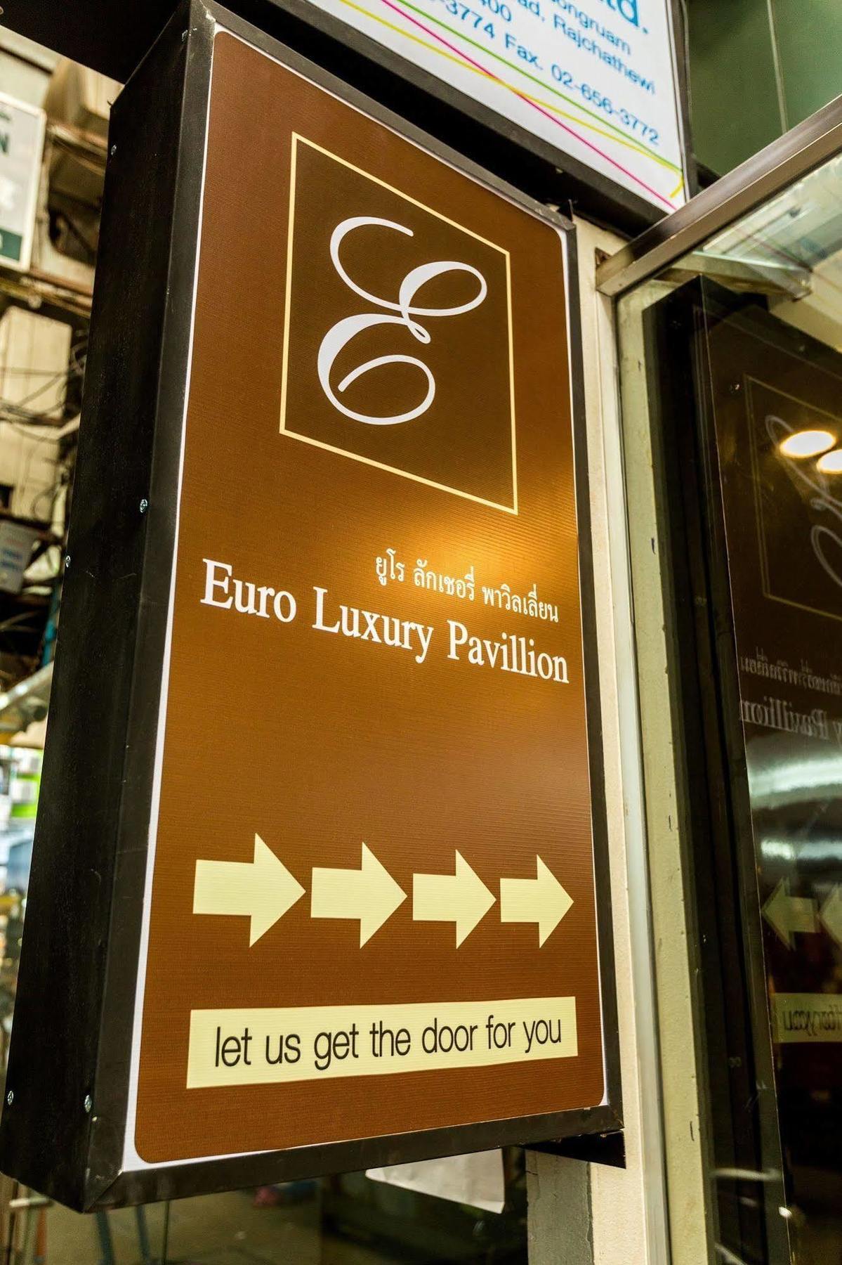 Euro Luxury Pavillion Pratunam Бангкок Экстерьер фото